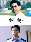 不完美受害人