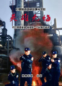 迷城之正义对决