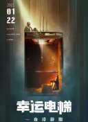 进击的巨人剧场版：觉醒的咆哮