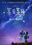 破毒强人
