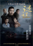 心霊内科医