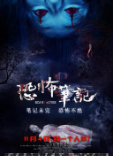 西游记86版