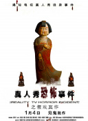 凯瑟琳大帝 第三季