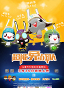 斯民小学