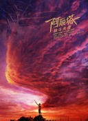 动物狂想曲 第一季