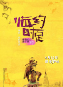让一让，公主
