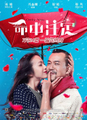 全世界都在等你们分手