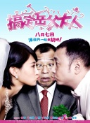 黄石前传
