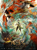 痴迷