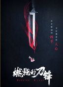 逃生