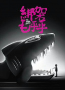 钶龙战记 第四季