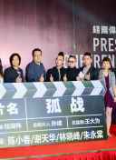 格莫拉 第三季
