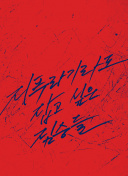 邪恶力量  第二季