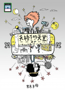 凤勾情：弃后独步天下