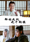 闺蜜四人行 第一季