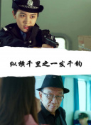 八尺门的辩护人