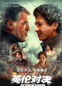 斗破苍穹 第四季