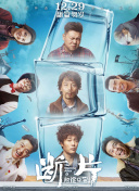 新人类！男友会漏电