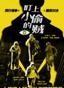 发丘陵冢