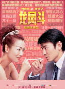 路西法 第四季