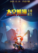 命运航班 第四季
