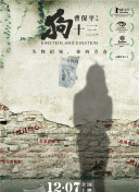 第66号当铺