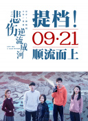古战场传奇 第四季