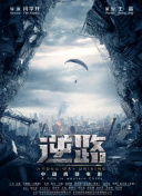 本草中国 第二季