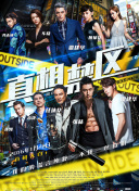 天降兔仙闯皇庭