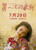 少侠快跑