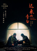 叛逆者