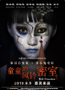 法医宋慈2之四宗罪