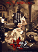 Pending Train-8点23分，明天和你