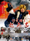 丧尸潮