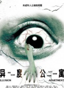 基地 第二季