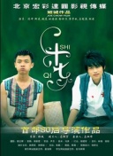 结婚,你想好了么