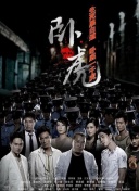 白蛇2：青蛇劫起
