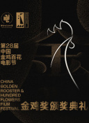 2023微博电影之夜