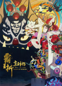 权欲 第二季
