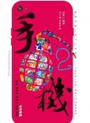 鹊刀门传奇