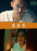 闪耀的她