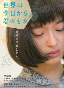 汪汪队立大功之超能救援普通话版