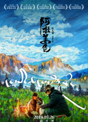 在那里的鬼