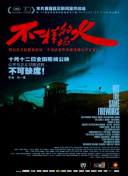 88年劫案