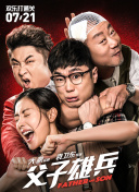 惊奇的传闻 第二季