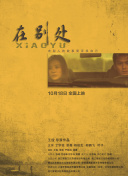 少林寺之得宝传奇