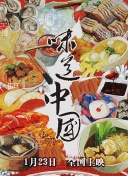 福山沙耶香