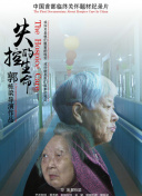 贝尔生存学院