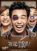 狙击手：环球反应与情报小组
