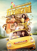 我的医妃不好惹3